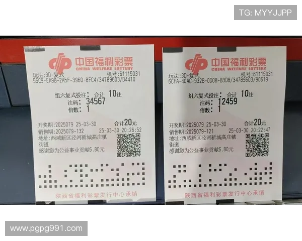 福彩开奖2025097期最新开奖结果查询