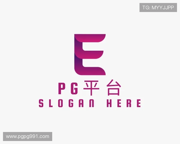 了解pg平台官方网站